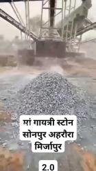 MAA GAYATRI STONE WORKS, AHRAURA, MIRZAPUR