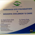 Devanya Childrens Care, Sigra, Varanasi
