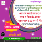 AKRITI COMPUTER