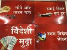 FOREIGN EXCHANGE  , AIR TICKET(DOMESTIC AND INTERNATIONAL) 