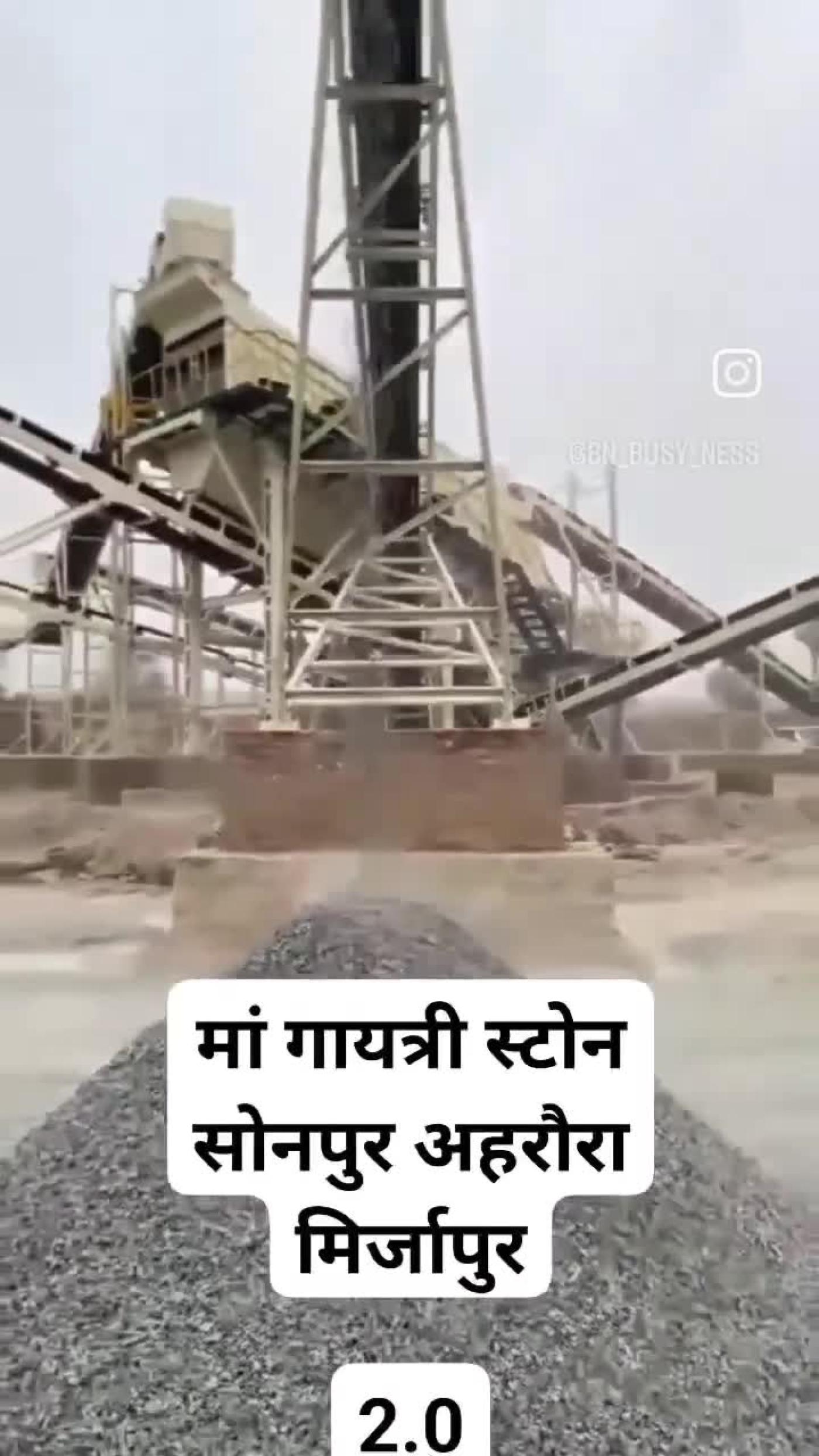 MAA GAYATRI STONE WORKS, AHRAURA, MIRZAPUR