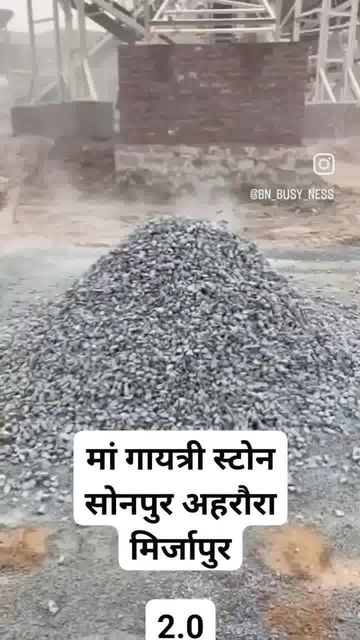 MAA GAYATRI STONE WORKS, AHRAURA, MIRZAPUR