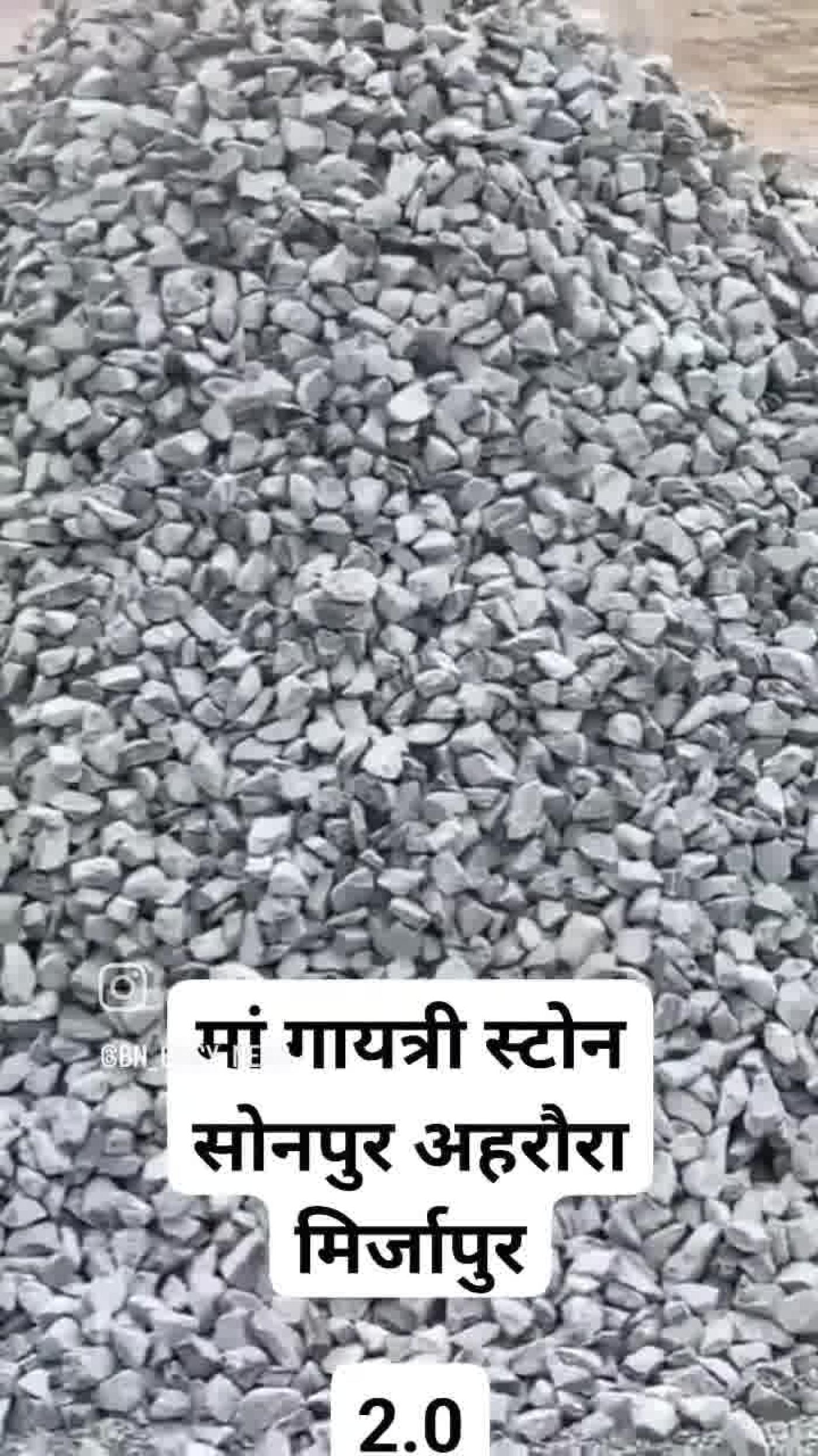 MAA GAYATRI STONE WORKS, AHRAURA, MIRZAPUR