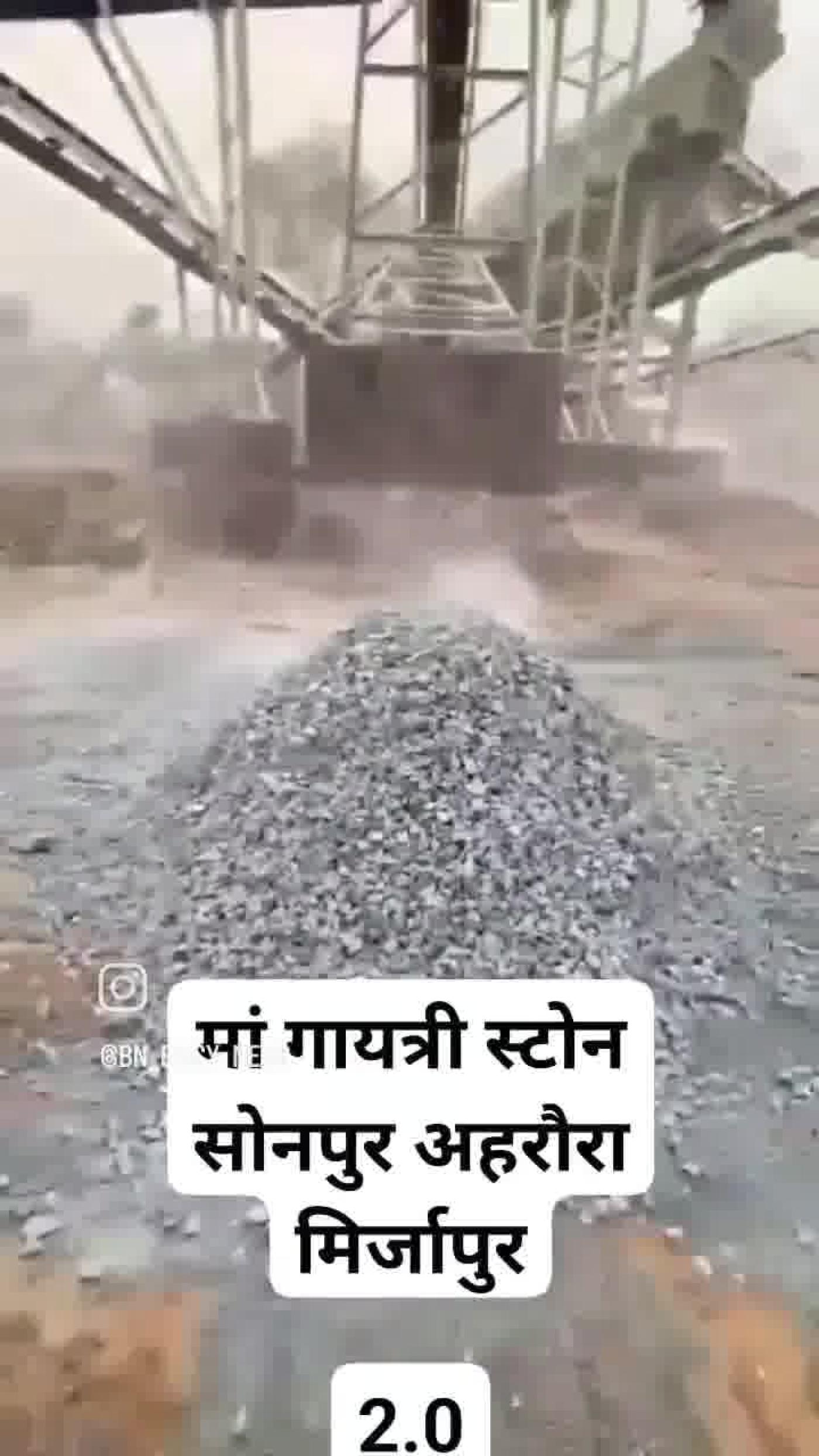 MAA GAYATRI STONE WORKS, AHRAURA, MIRZAPUR