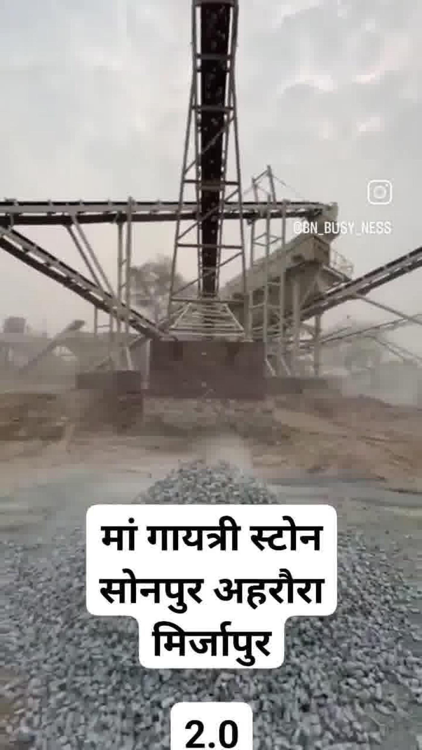 MAA GAYATRI STONE WORKS, AHRAURA, MIRZAPUR
