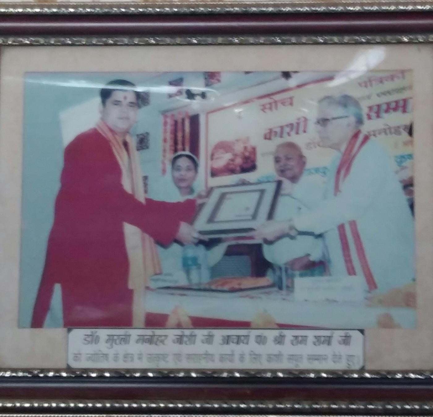 Shri Jagannath Jyotish Sansthan Near Sankat Mochan Mandir,Varanasi