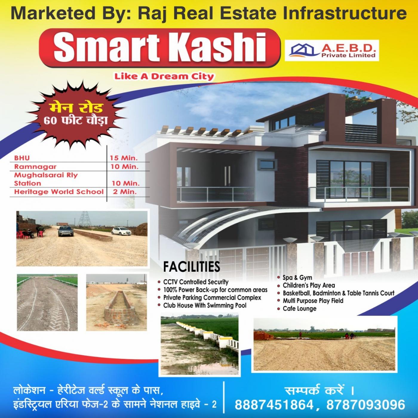 Shinghitali NH 2 राम नगर 