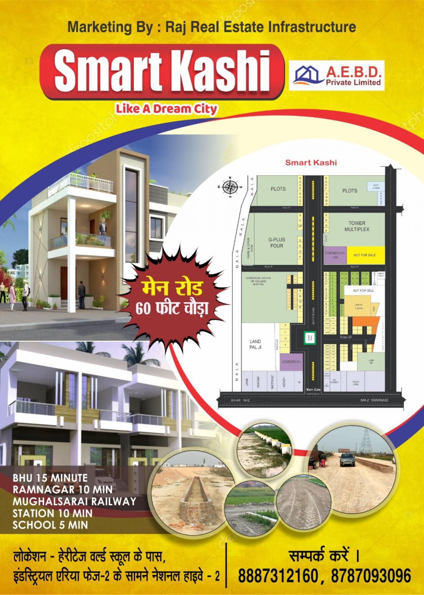 Shinghitali NH 2 राम नगर 