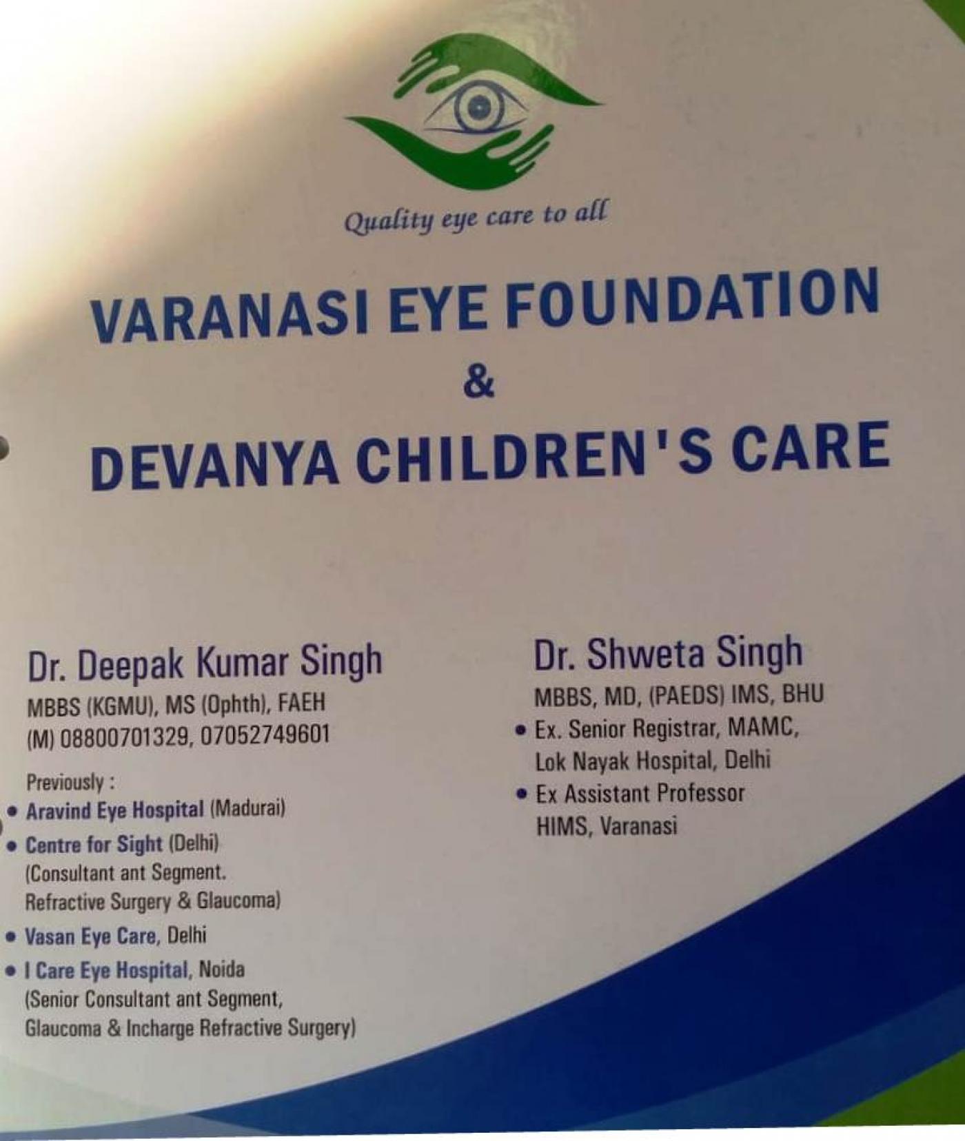 Varanasi Eye Foundation, Sigra 