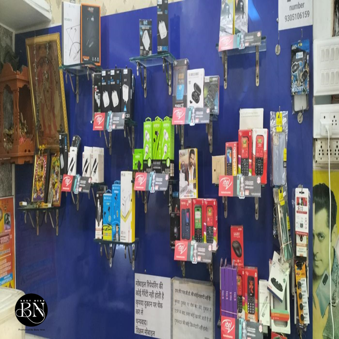 Vikram Mobile Repairing, Prafull Nagar, Varanasi 