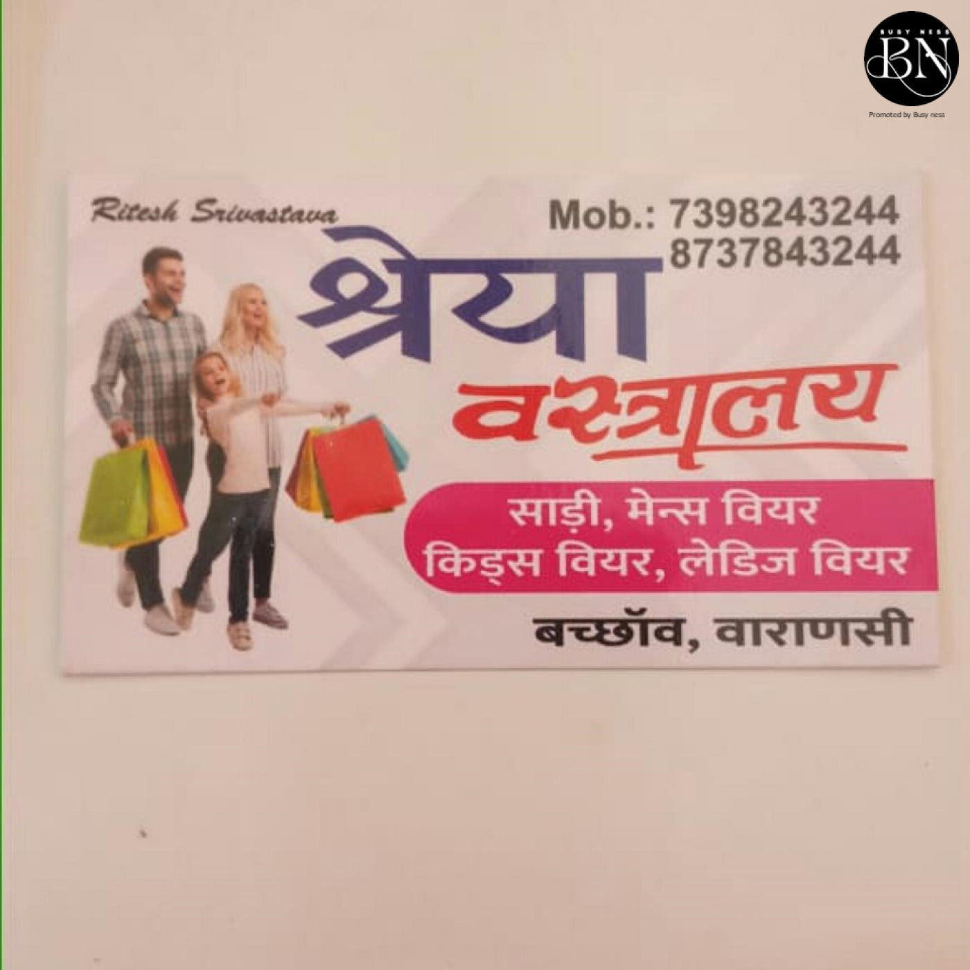 Shreya Vastralaya, Bachhav 