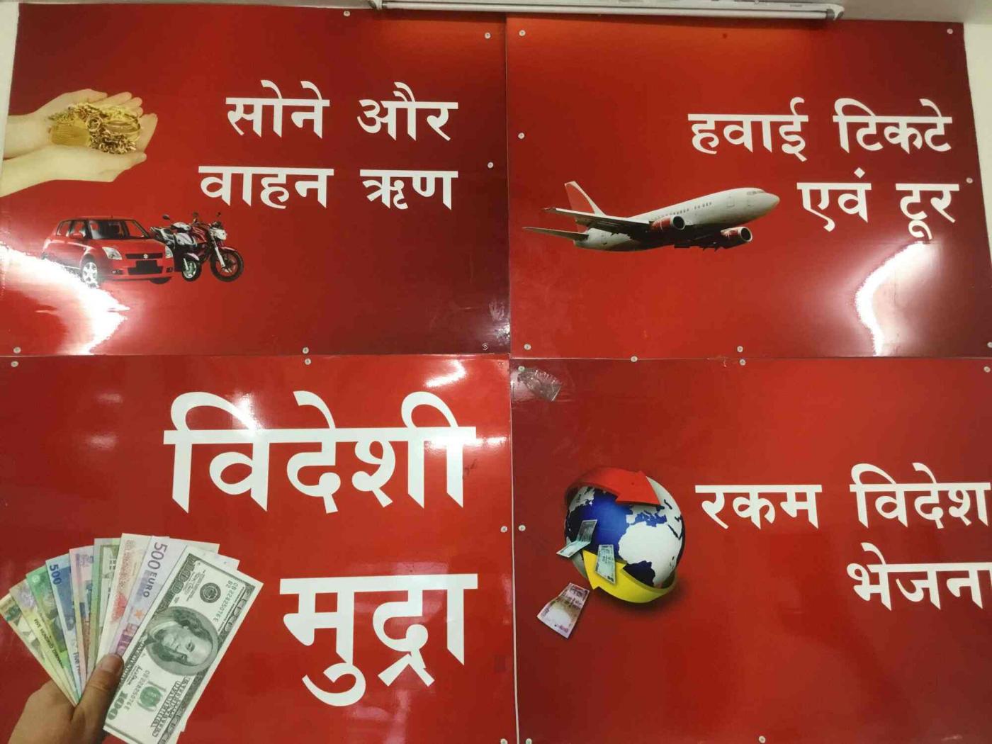 FOREIGN EXCHANGE  , AIR TICKET(DOMESTIC AND INTERNATIONAL) 