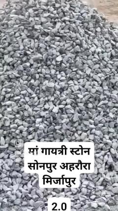 MAA GAYATRI STONE WORKS, AHRAURA, MIRZAPUR