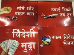 FOREIGN EXCHANGE  , AIR TICKET(DOMESTIC AND INTERNATIONAL) 